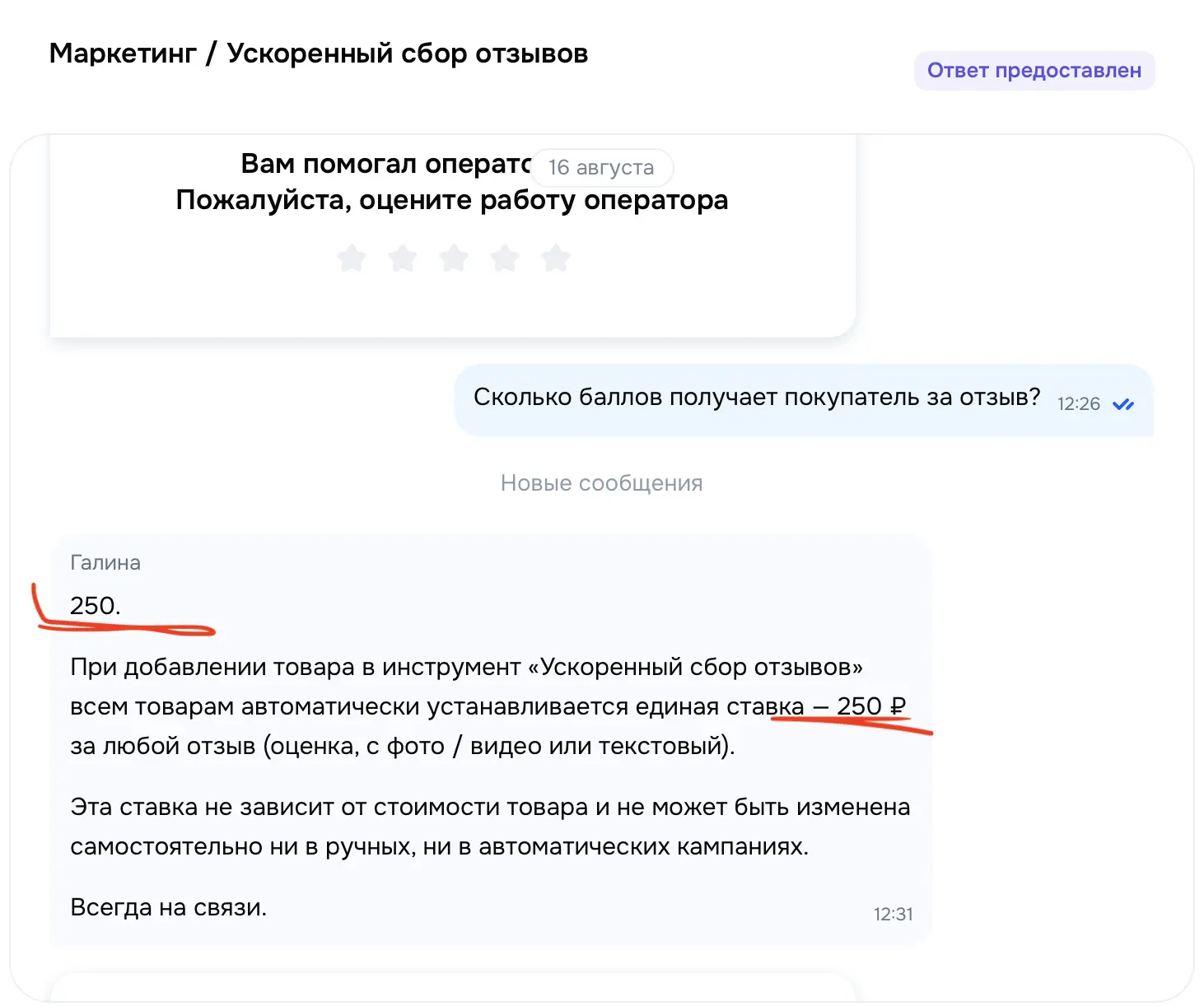 250.webp