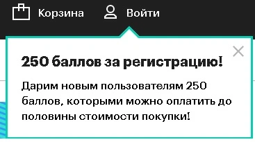 250ballov.webp