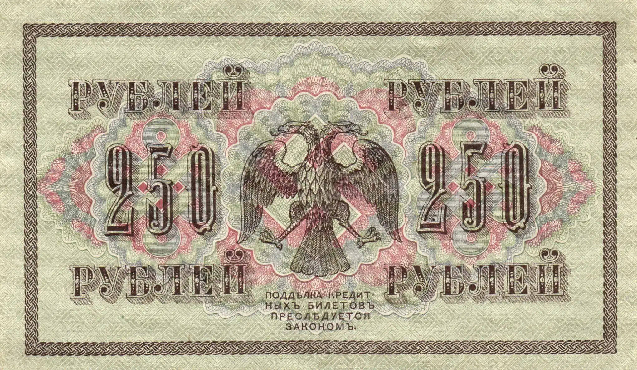 250rub.webp