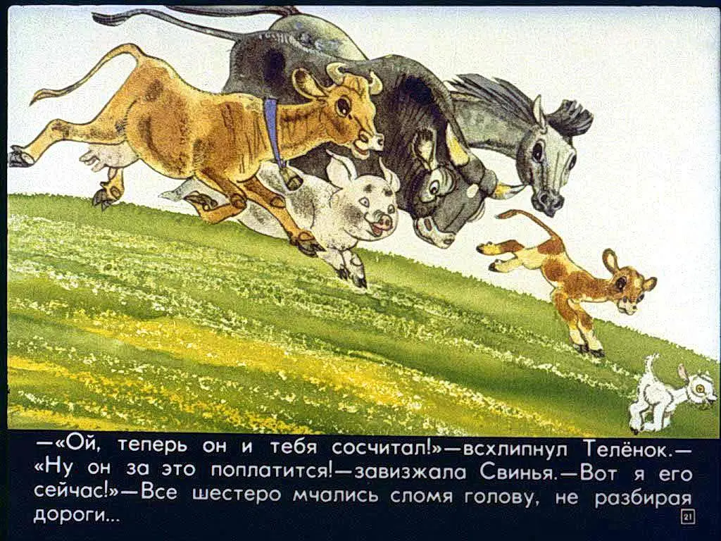 25_Pro_Kozlyonka_kotoryj_umel_schitat_do_desyati_R96.webp