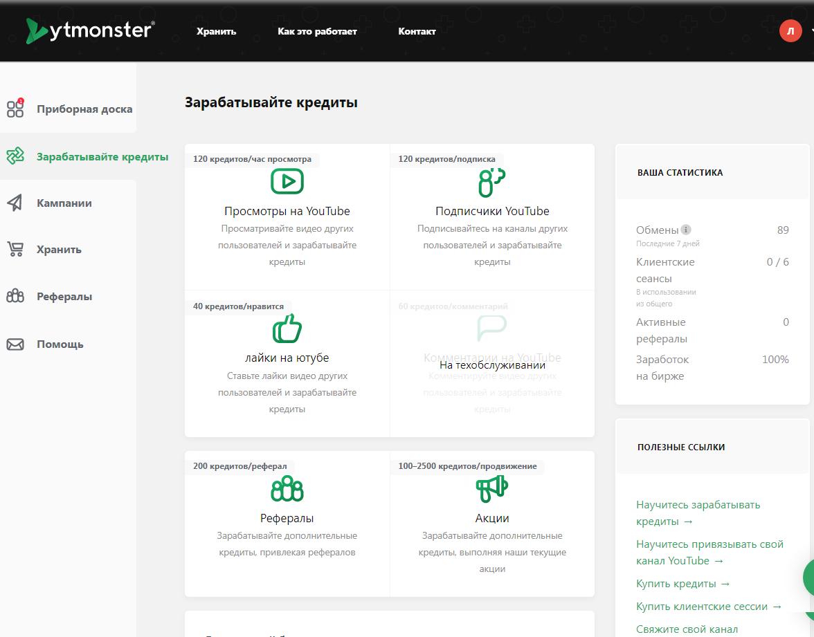 28-06-2022 ytmonster earn credits.webp