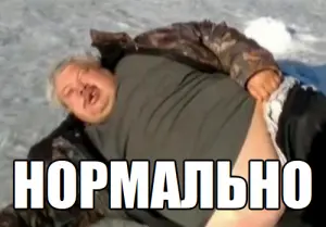 300px-Нормально0.webp