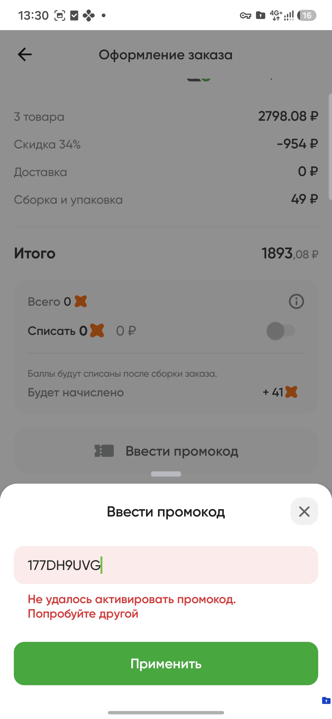 3513.webp