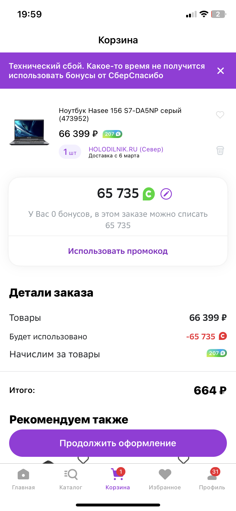 39D4AA95-9ADF-4D4A-AD80-AF75848D6BC5.png