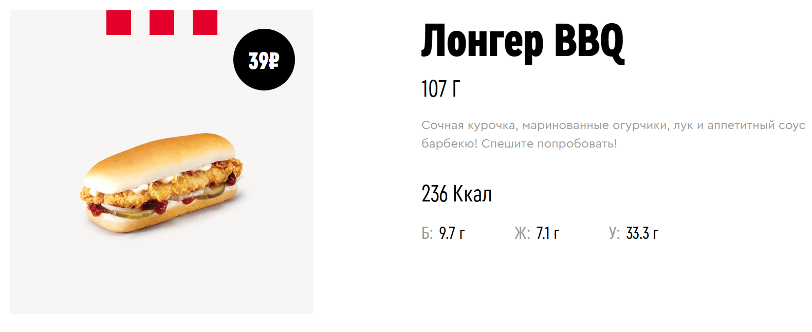 39ЛонгерBBQ.webp