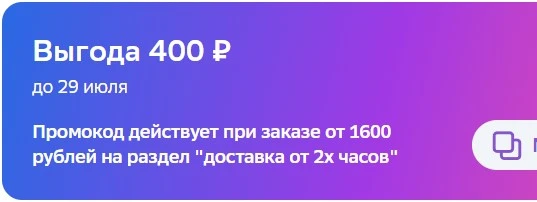 400 от 1600.webp