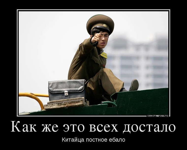 446648_kak-zhe-eto-vseh-dostalo_demotivators_to.webp
