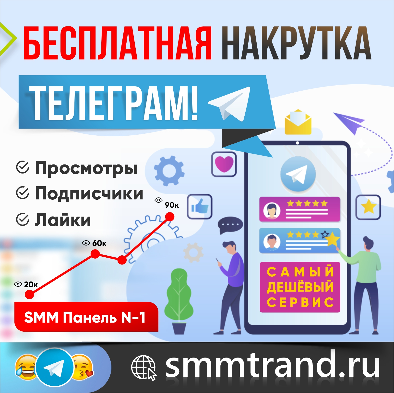 450х450 яндекс директ smmtrand.ru 03 ориг.jpg