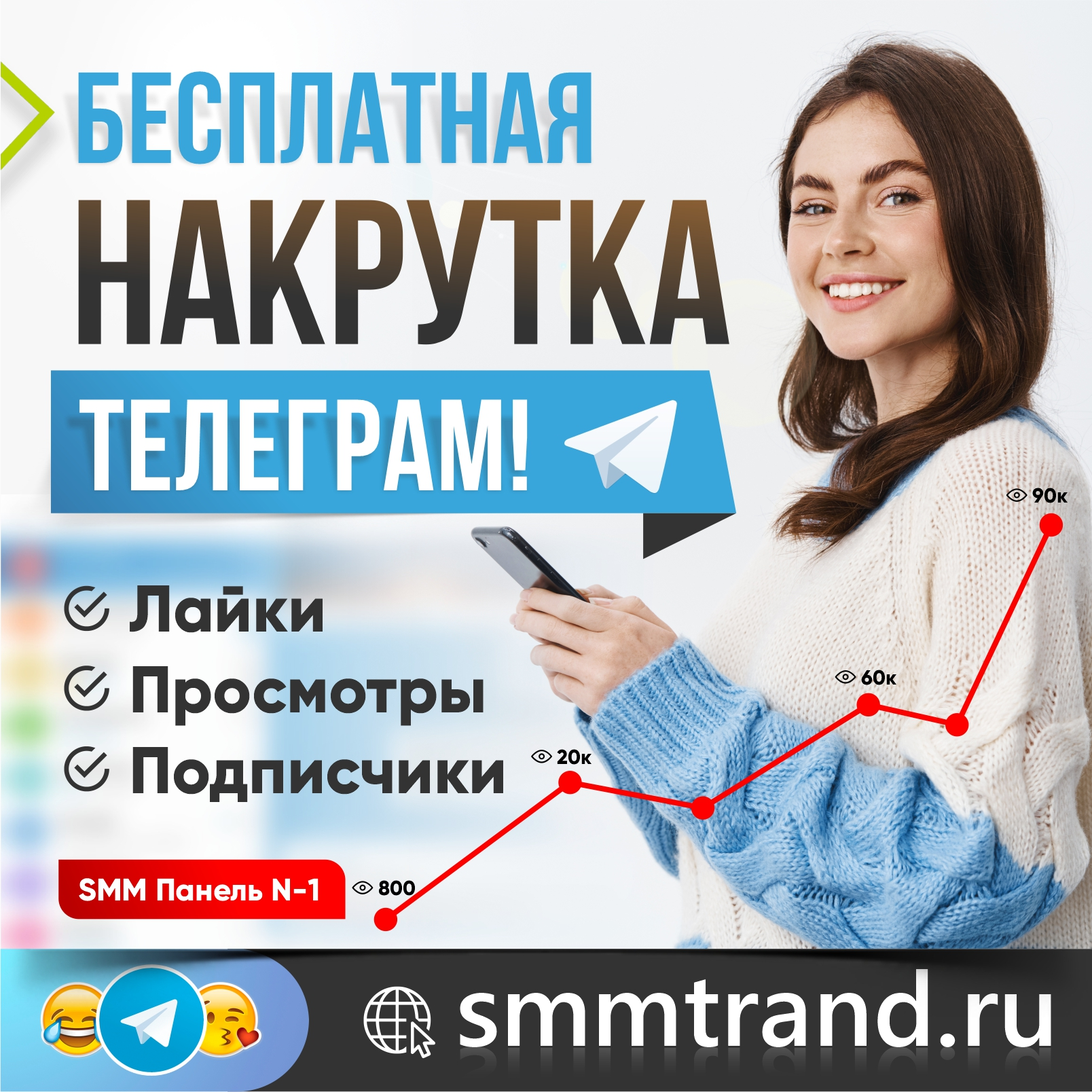 450х450 яндекс директ smmtrand.ru Ориг (1).webp