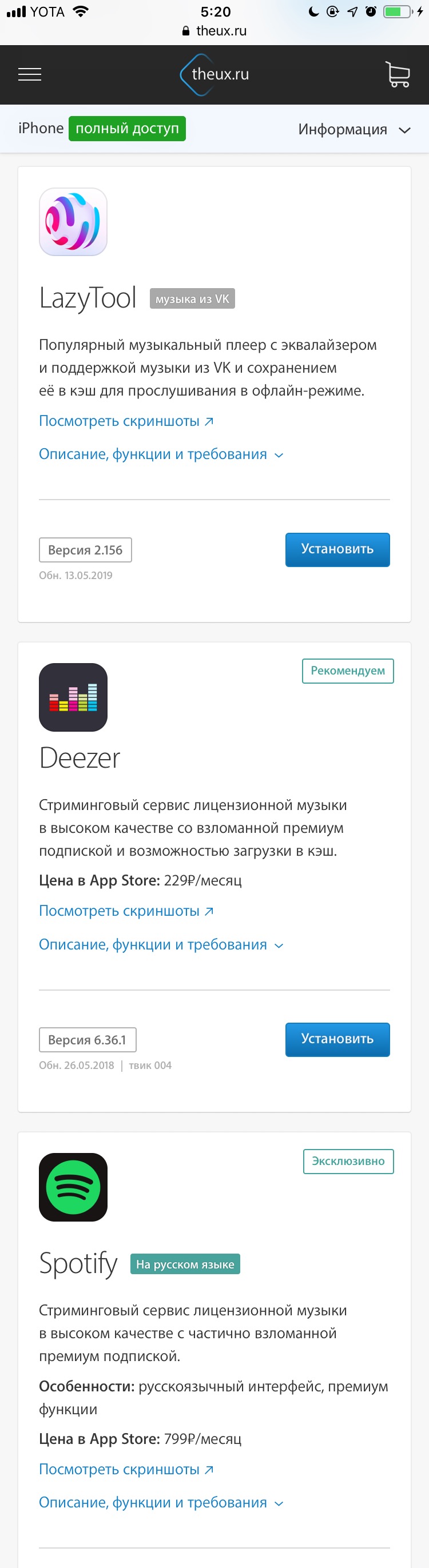 Как слушать музыку из ВК на ios бесплатно и без рекламы. Жду советов. -  Mipped