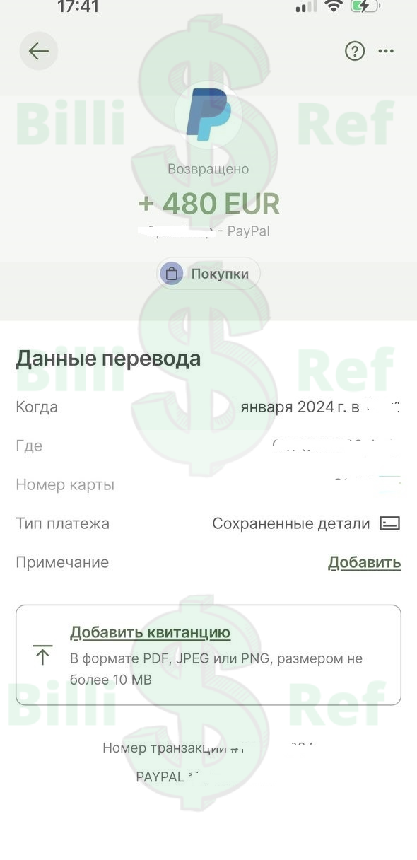 480 евро спорт инвентарь.png