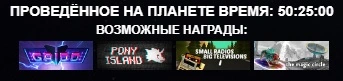 50 часов на планете!.webp