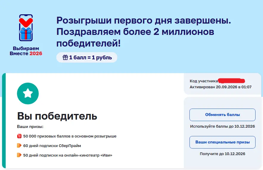 50 тысяч красных.webp