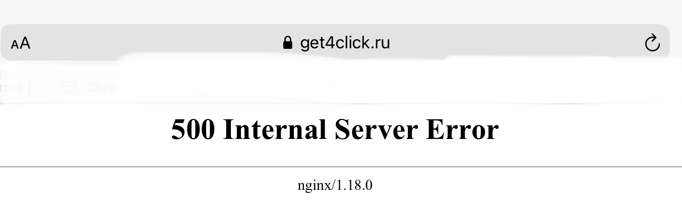 500 Internal Server Error.png