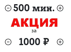 500MIN.webp