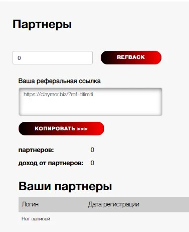 5Партнеры.webp