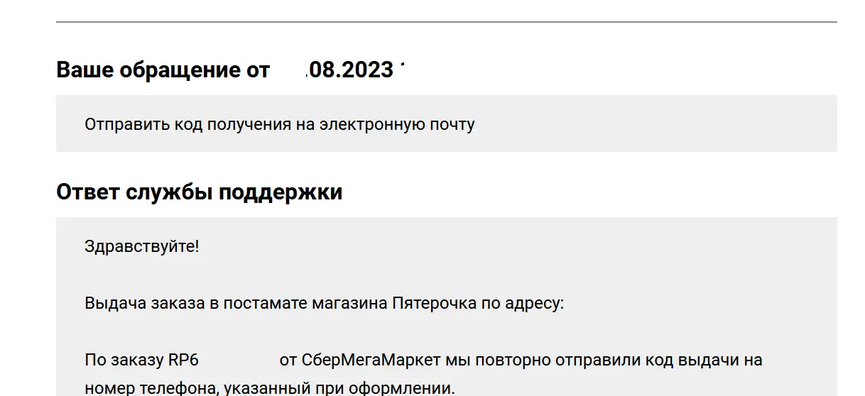 5post хорошие люди.png