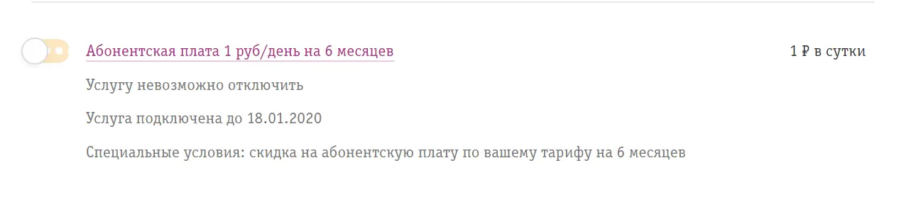 6 мес.webp