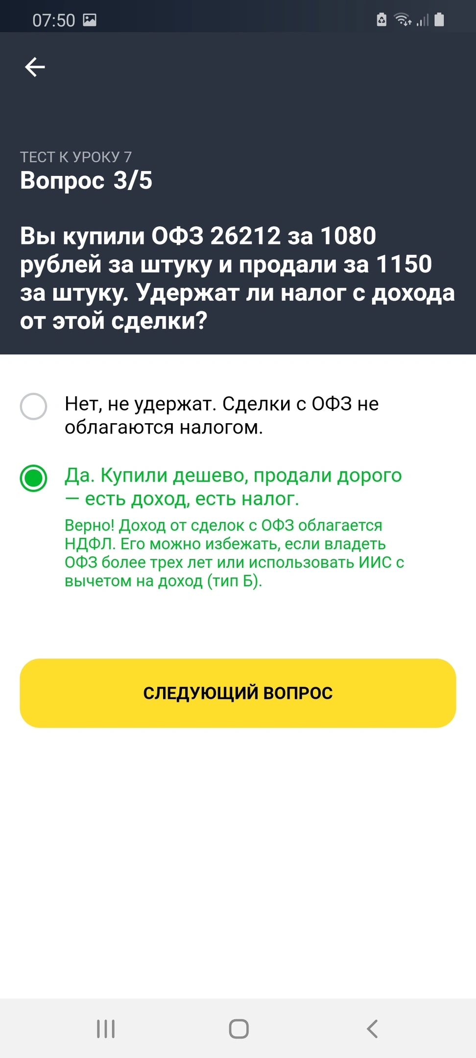 7.3.webp