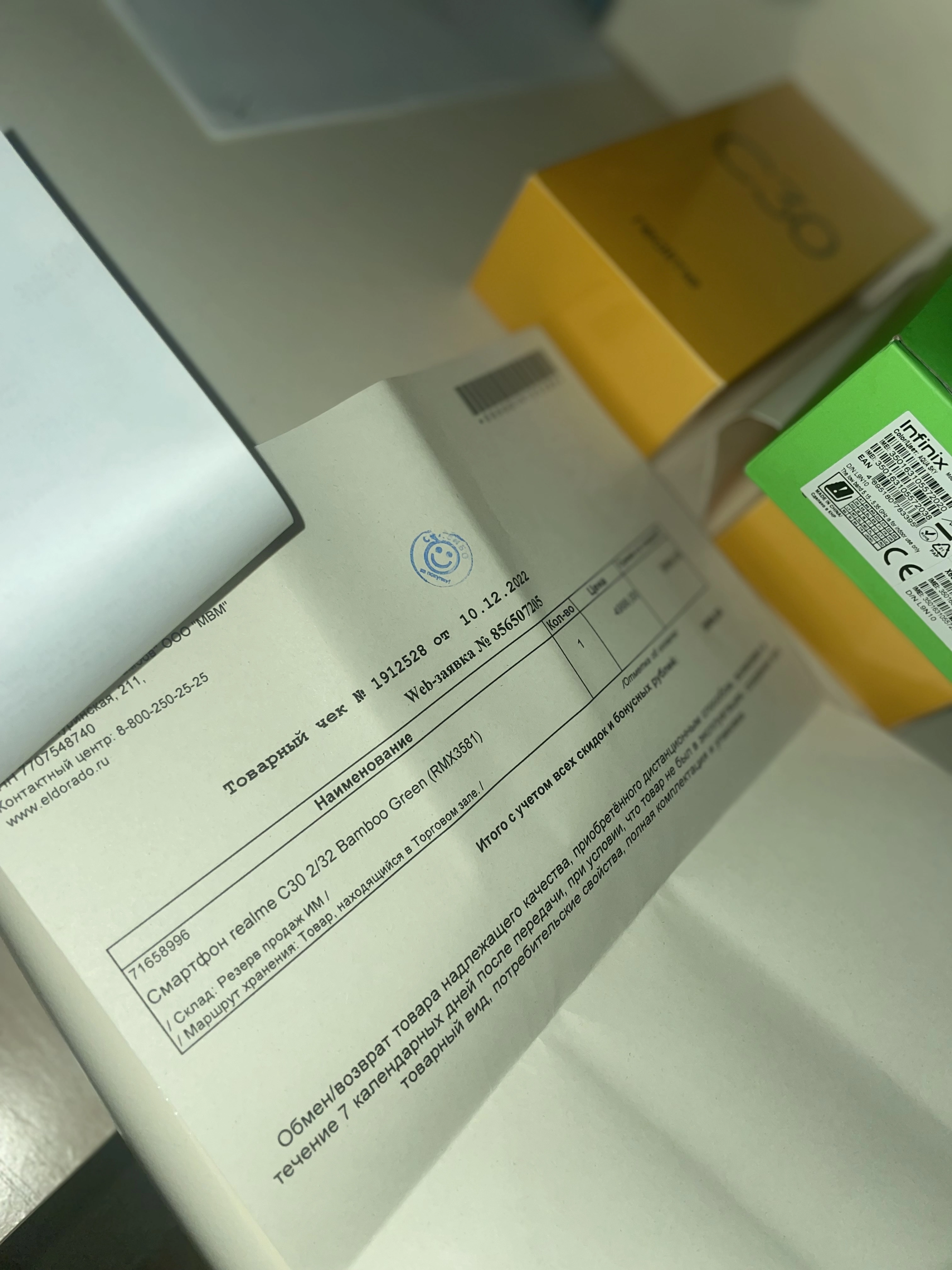 71E30526-C803-404E-9676-6C3DB224B8C9.jpeg