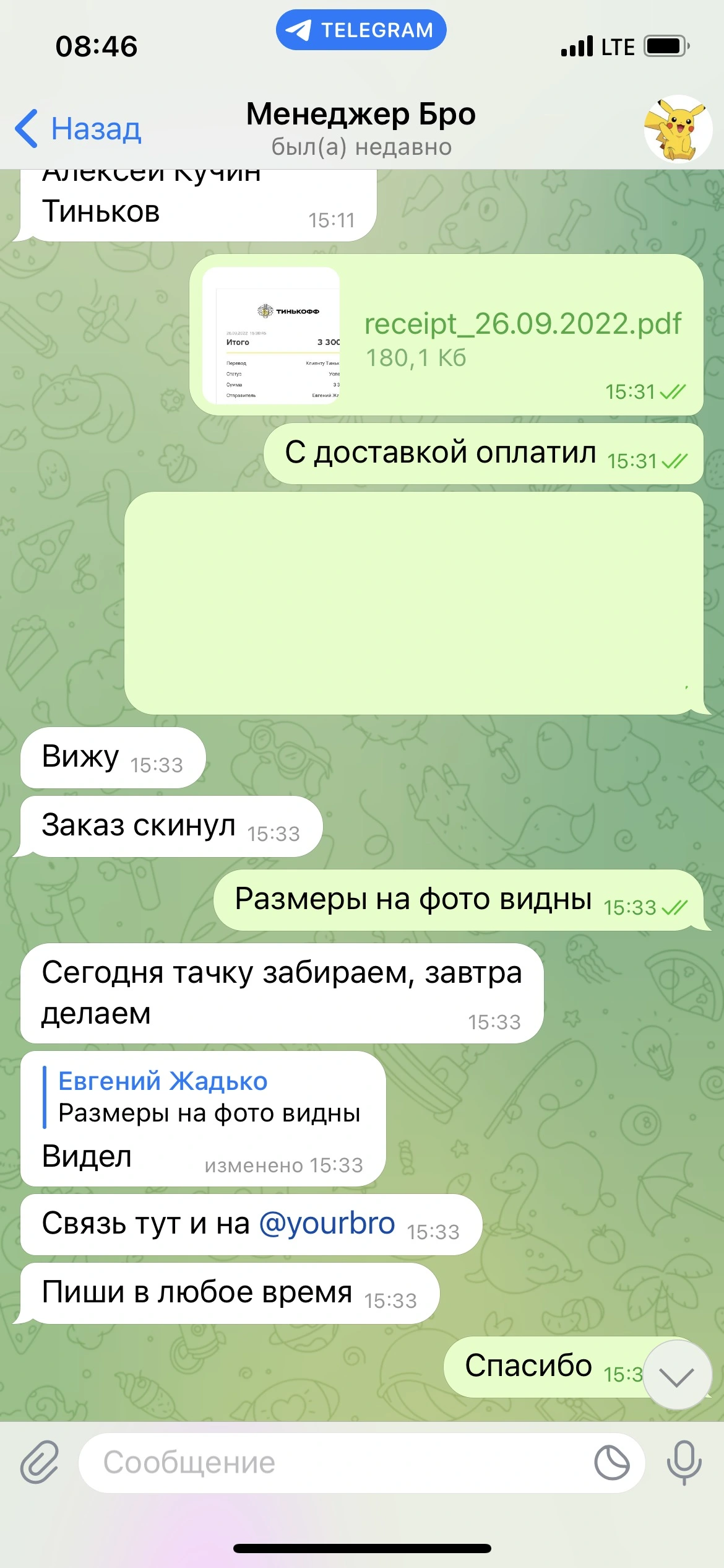 74066126-39B5-4ED8-898D-1E9D62DFBA9D.jpeg