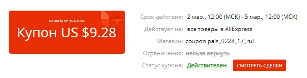 9.28$-37$.webp