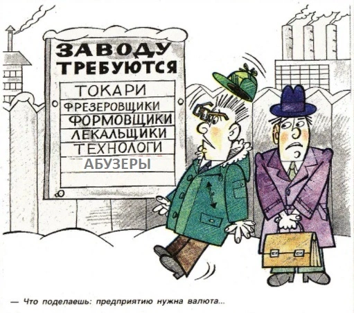 абузеры.webp