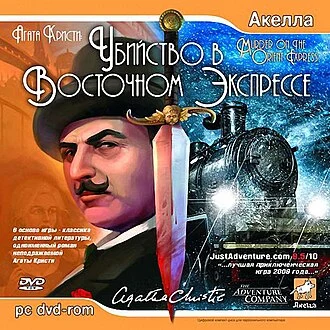 Агата Кристи.webp