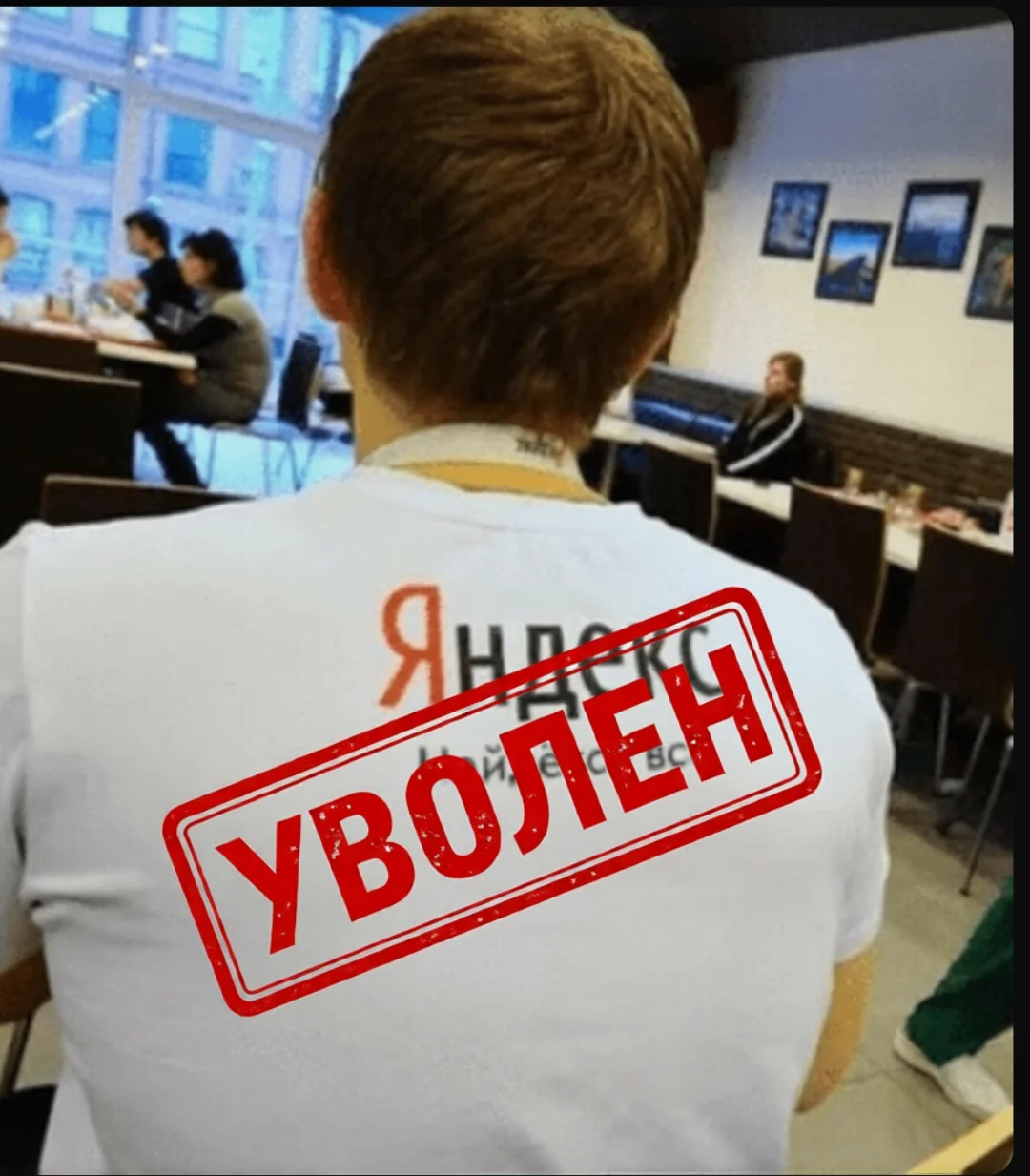 Агент_Уволен.webp