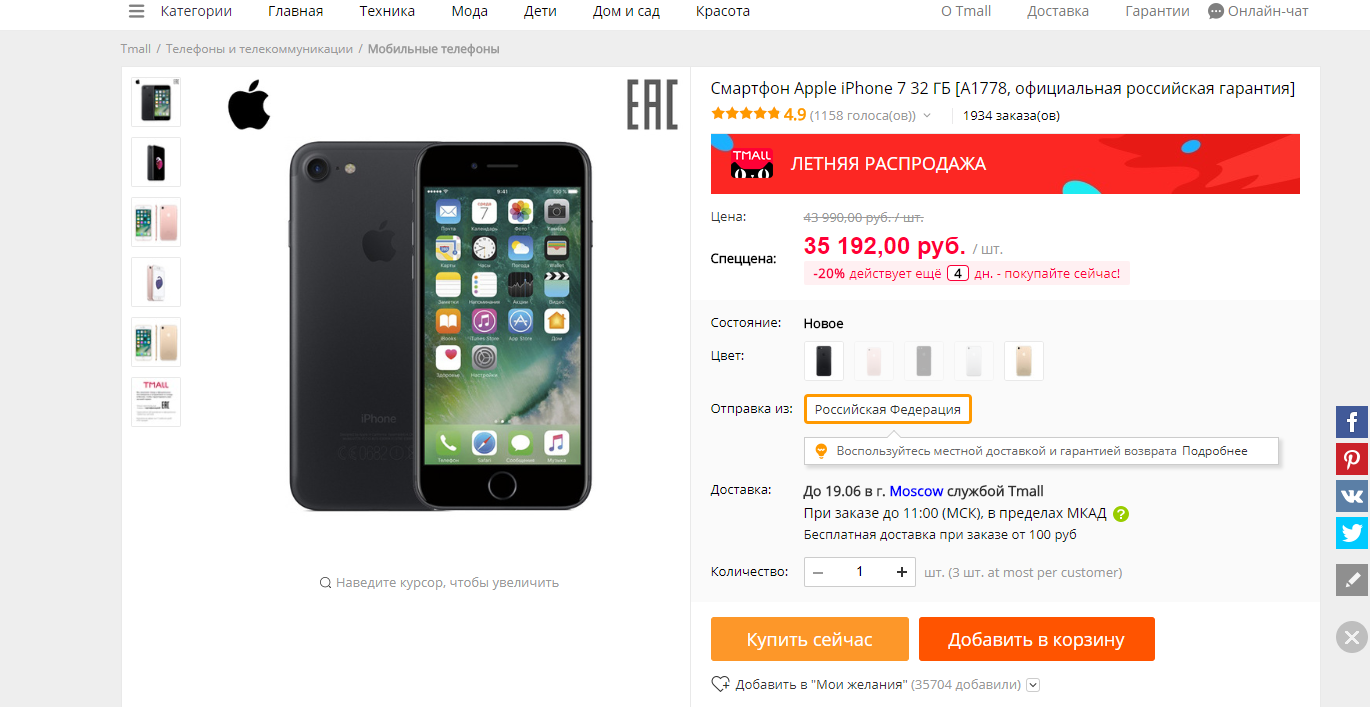 айфон.webp