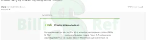 Айгерб 54.4 (2).webp