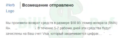 Айгерб 58 (2).webp