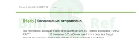 Айгерб 91 (2).webp