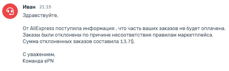 Аккаунт_вебмастера_—_Mozilla_Firefox_16-24_07-08-2022.webp
