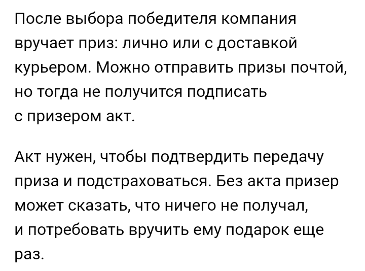 Акт.webp
