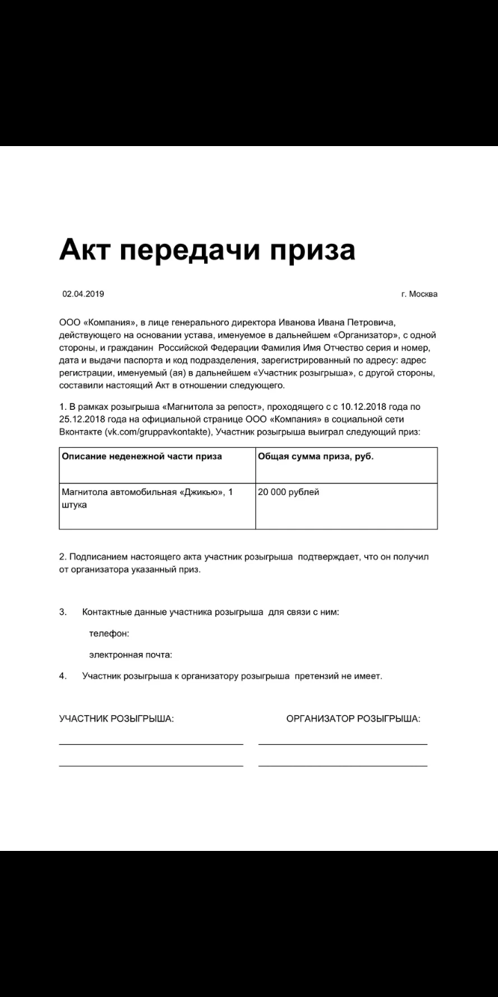Акт.webp
