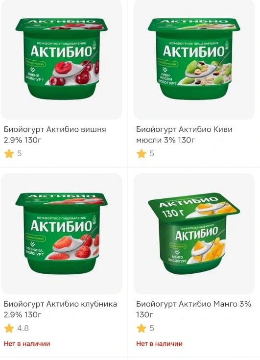 Актибио описание 2.webp
