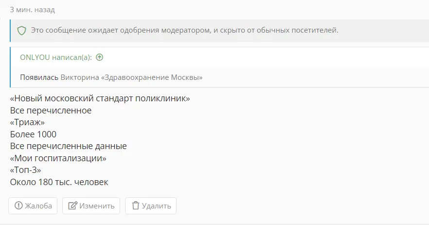 Активный гражданин #2 - Страница 2345 - Mipped - Opera_240614101116.webp