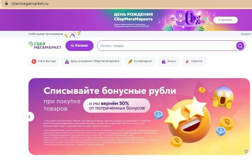 Акция 50% кешбэк.webp