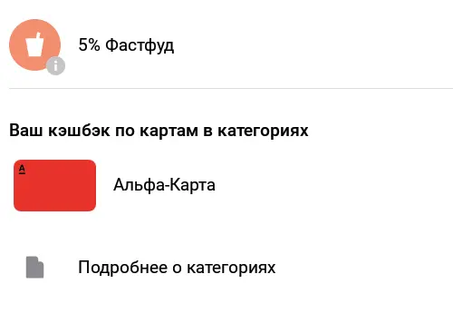Альфа категории.png
