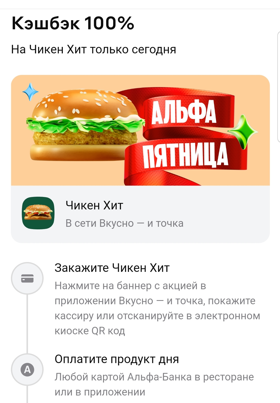 Альфа.webp