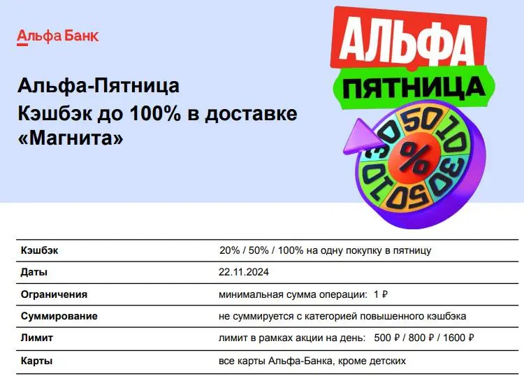 альфа.webp