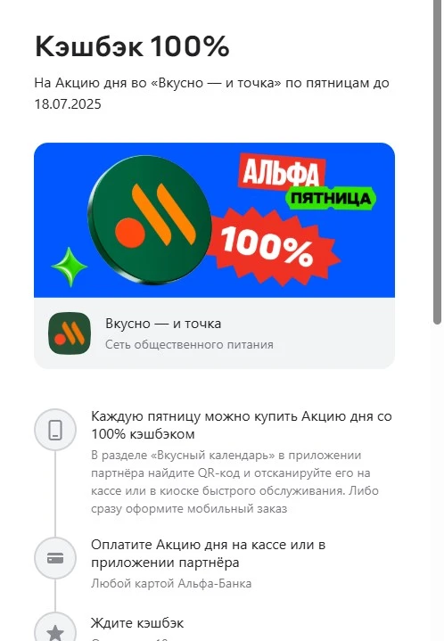 Альфа.webp