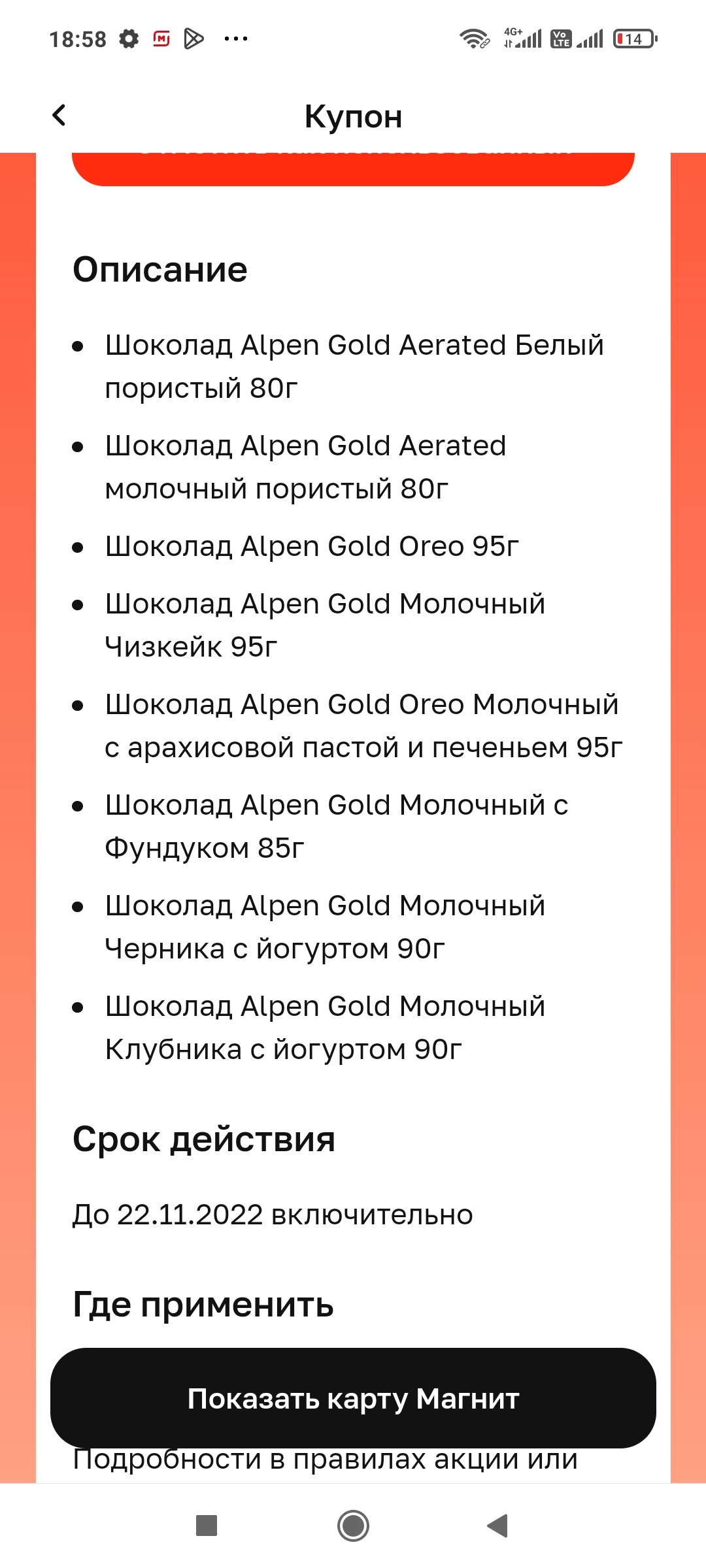 альпен описание.webp