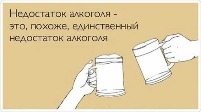 alco-nedostatok.webp