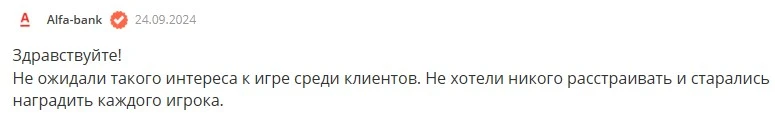 alfa не ожидали.webp