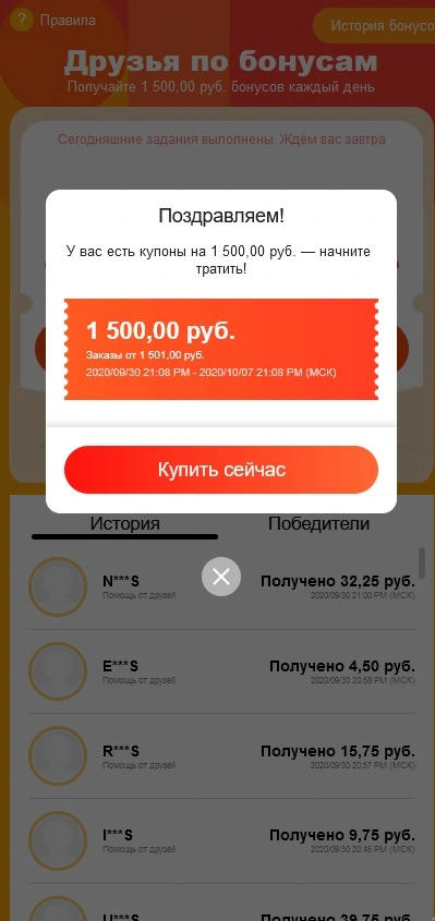 али купон 30.09.webp