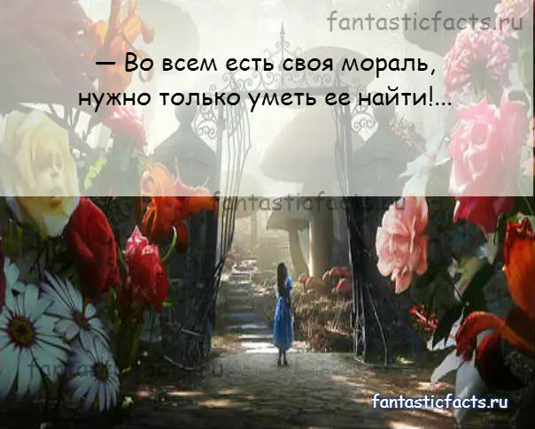 alice-in-wonderland_5.webp