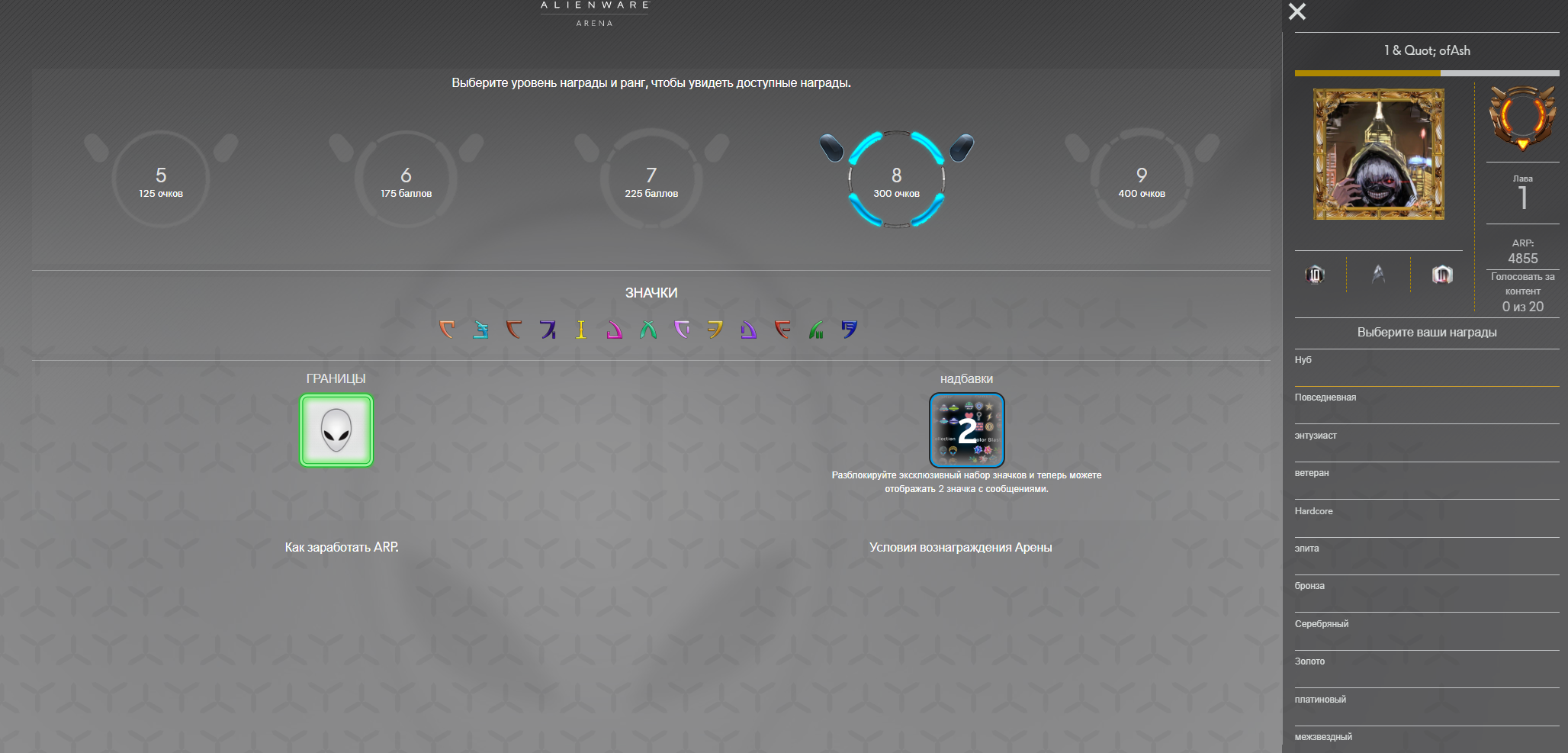 Alienwate LVL.webp