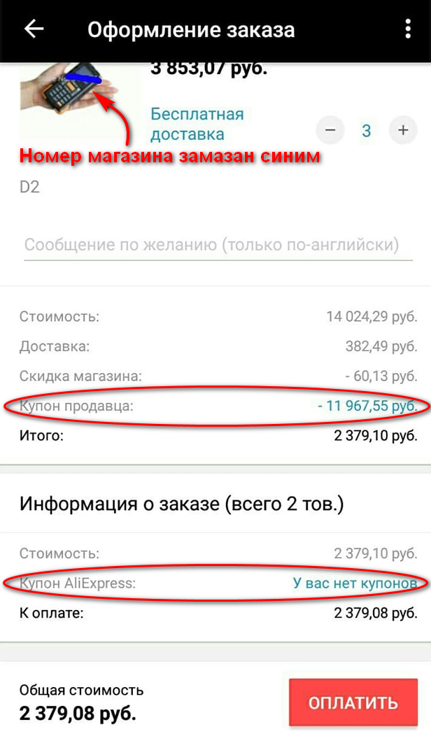 AliExpress-Kak-poluchit-megkupon-na-12-000-rublei-1.webp